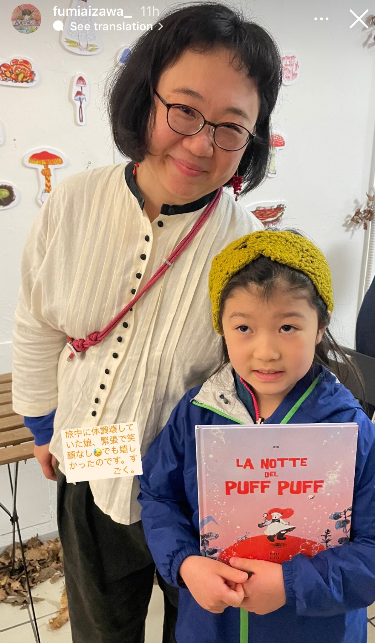 With Uta, a daughter of Fumi!Photo by Fumi Aizawa