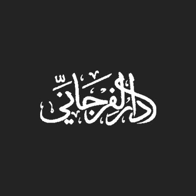 Al Fergani Publishers