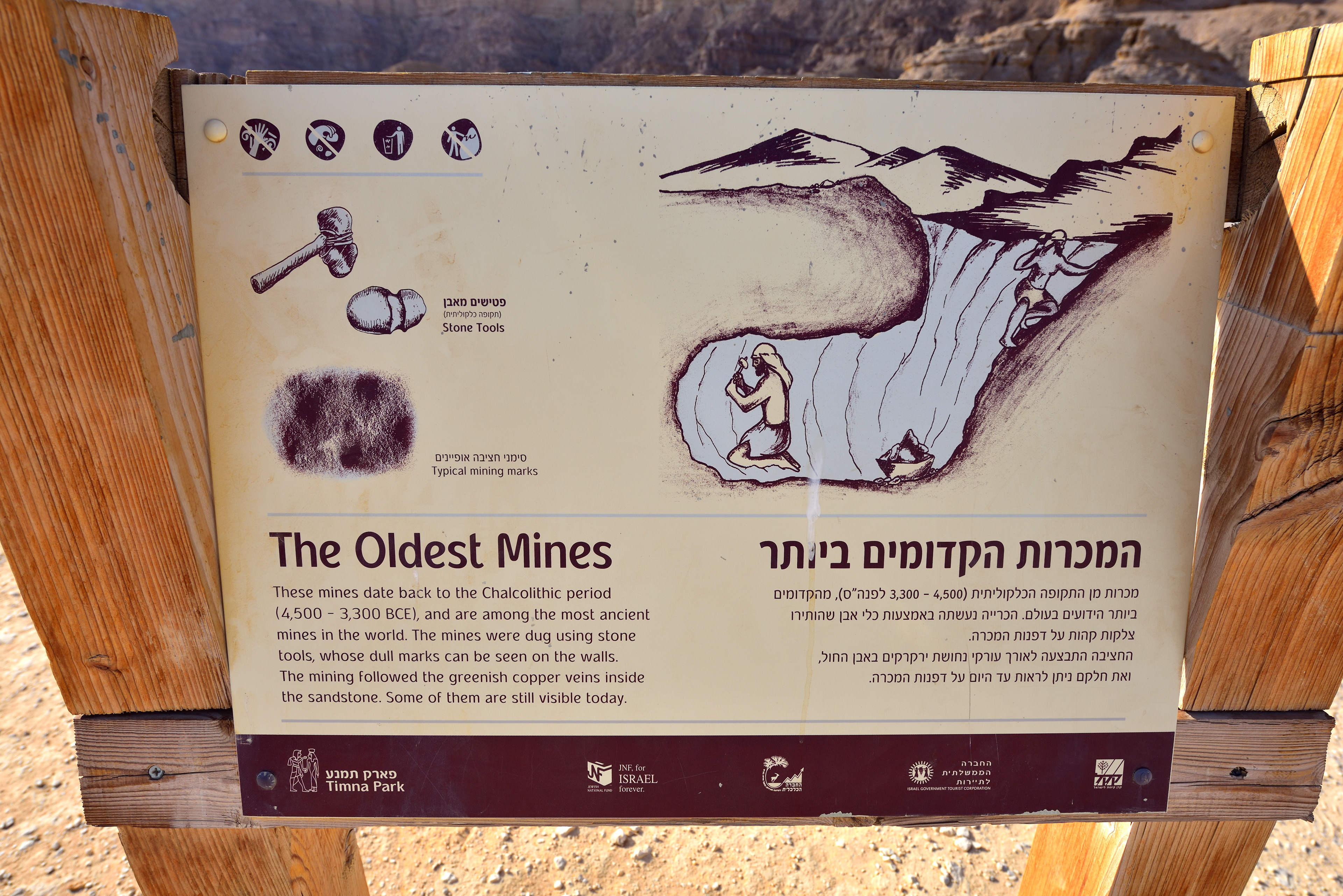 Měděné doly krále Šalamouna, 12/2017