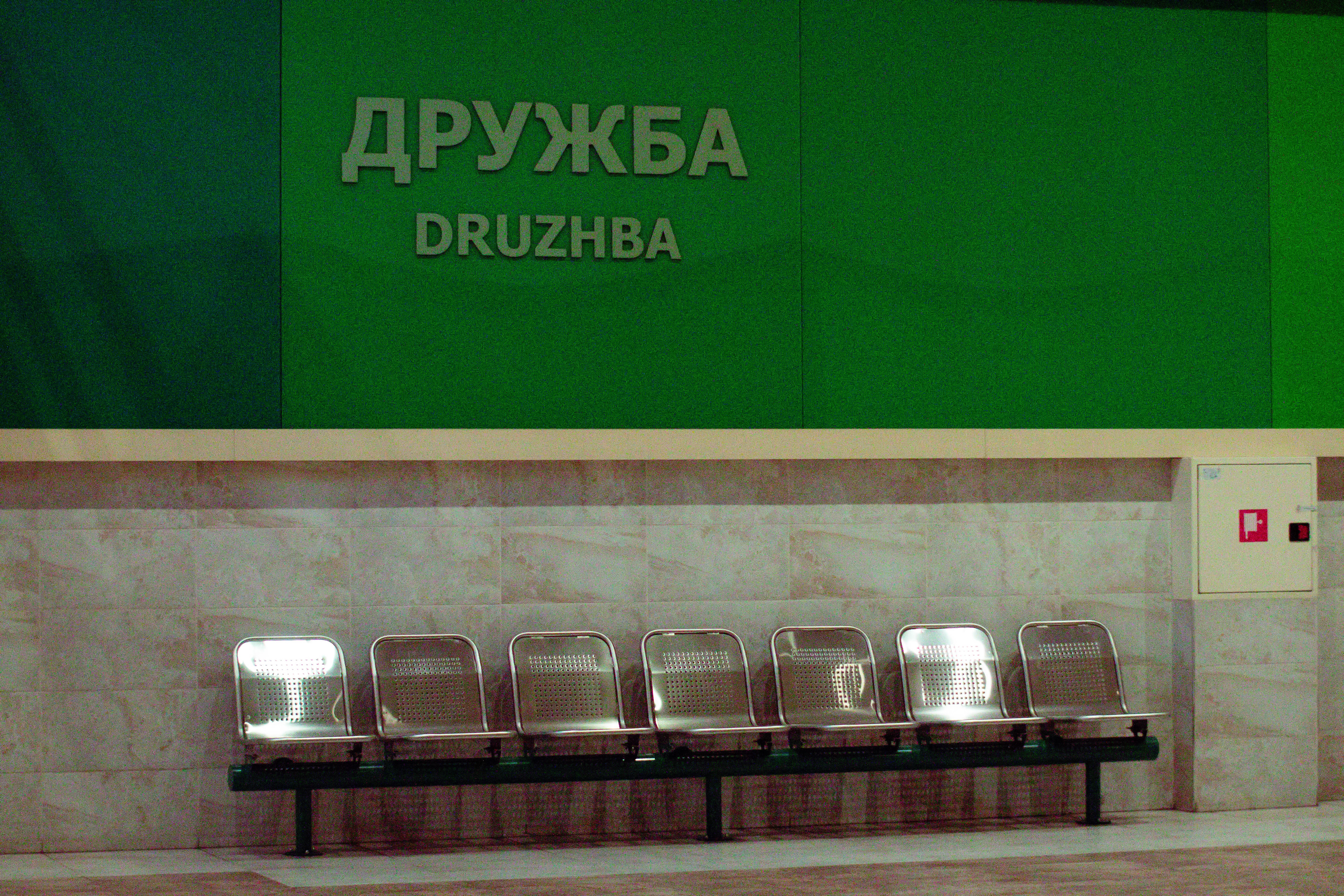 Bulgaria metro