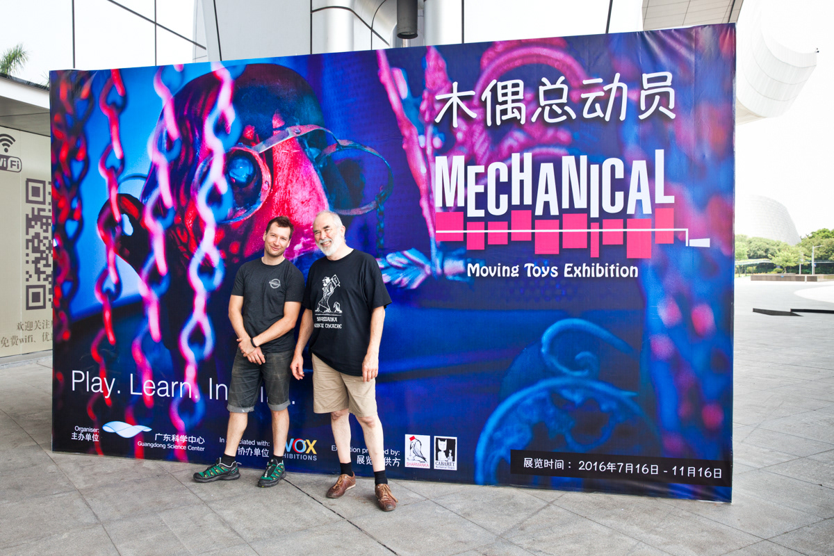 Sharmanka poster at Guandong Science Centre