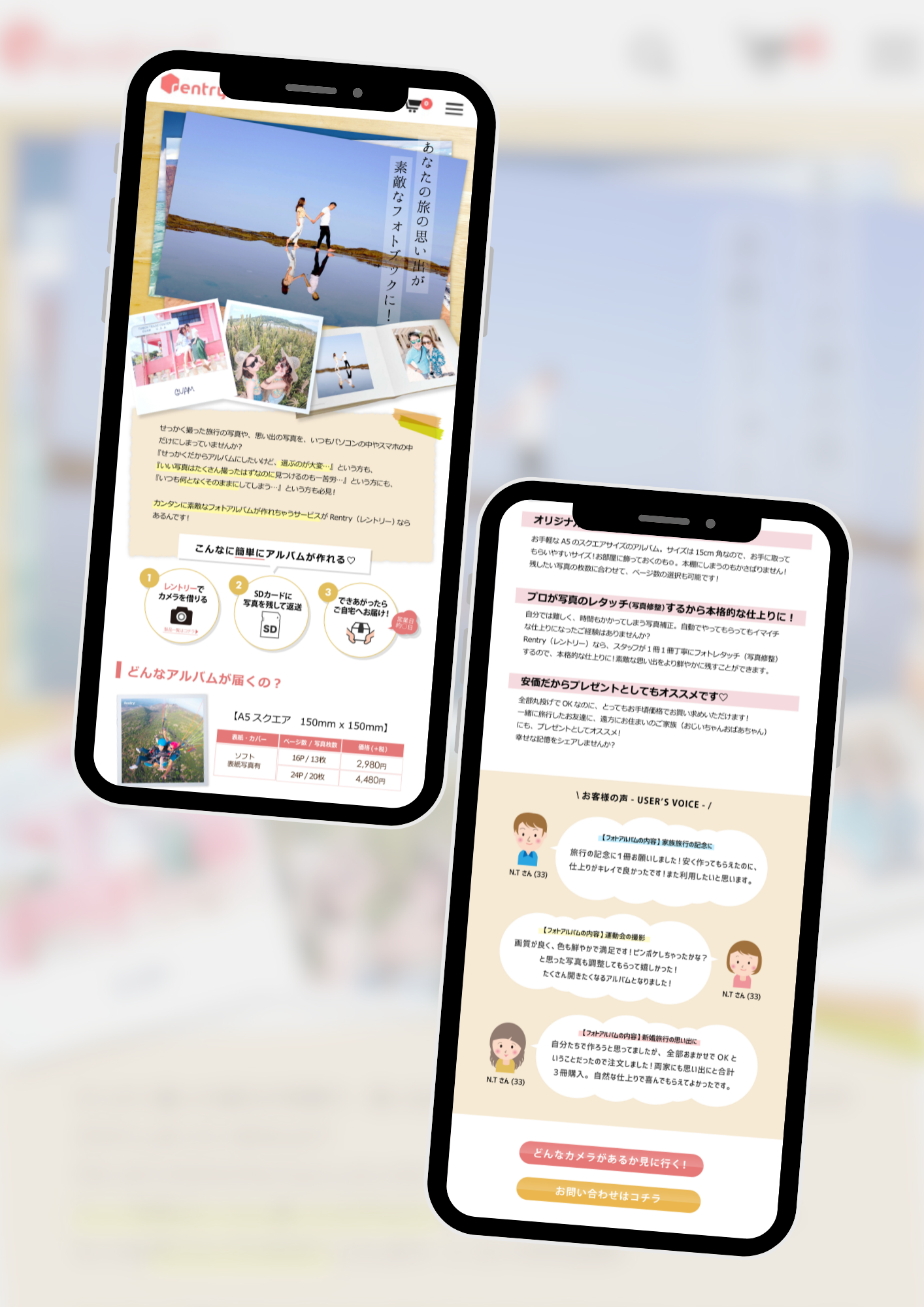 Rentry 旅サイトLP