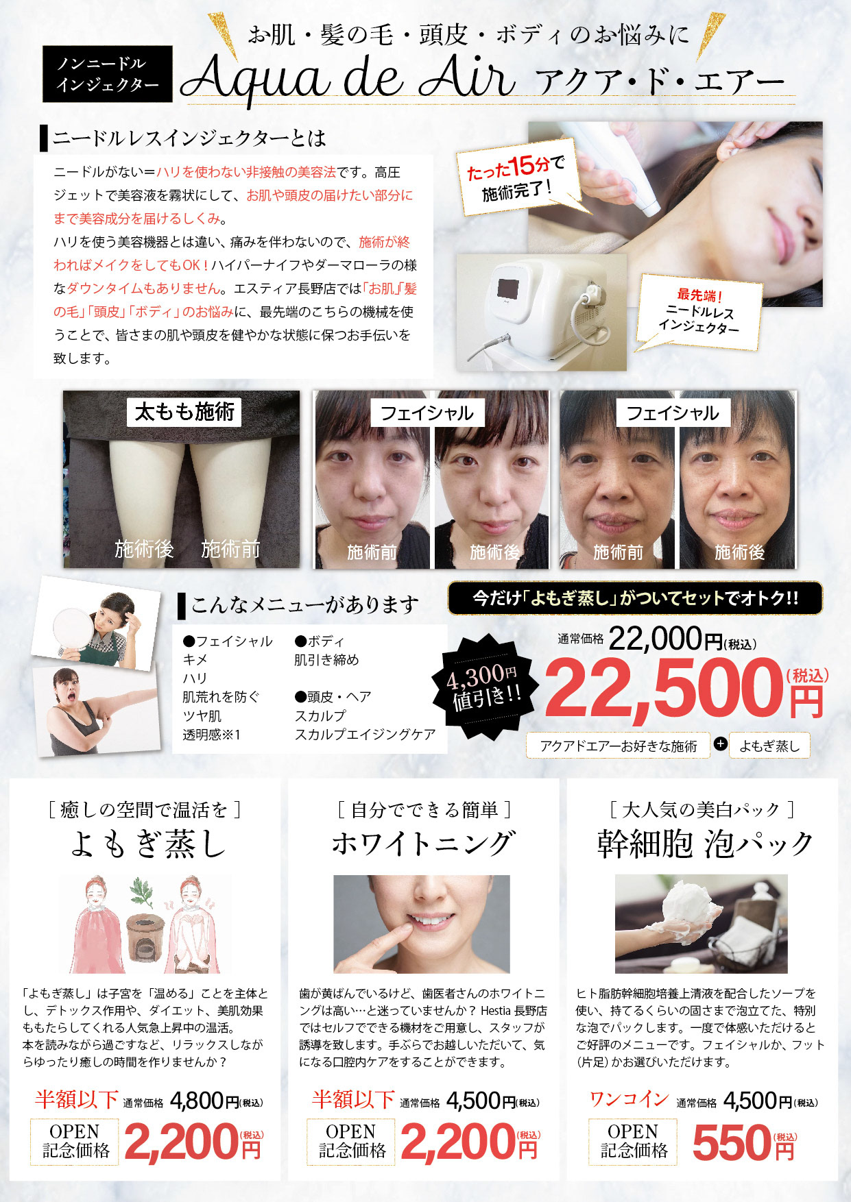 エステサロン
