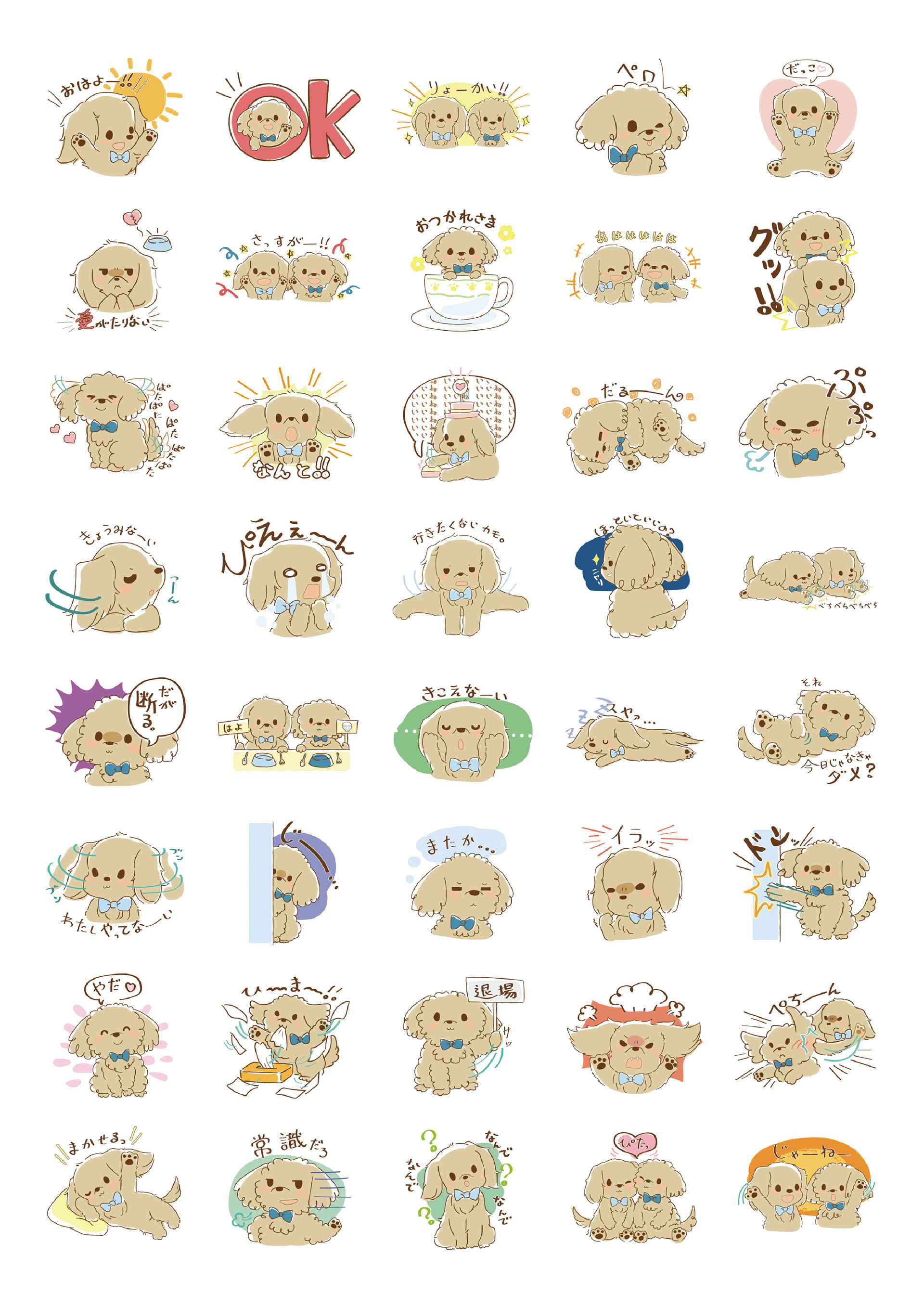 2018．10　LINEスタンプ「いたずら姉弟犬さくらとこむぎ」イラスト