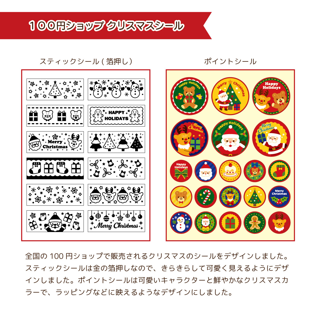 2024.8　100円ショップハロウィン雑貨デザイン