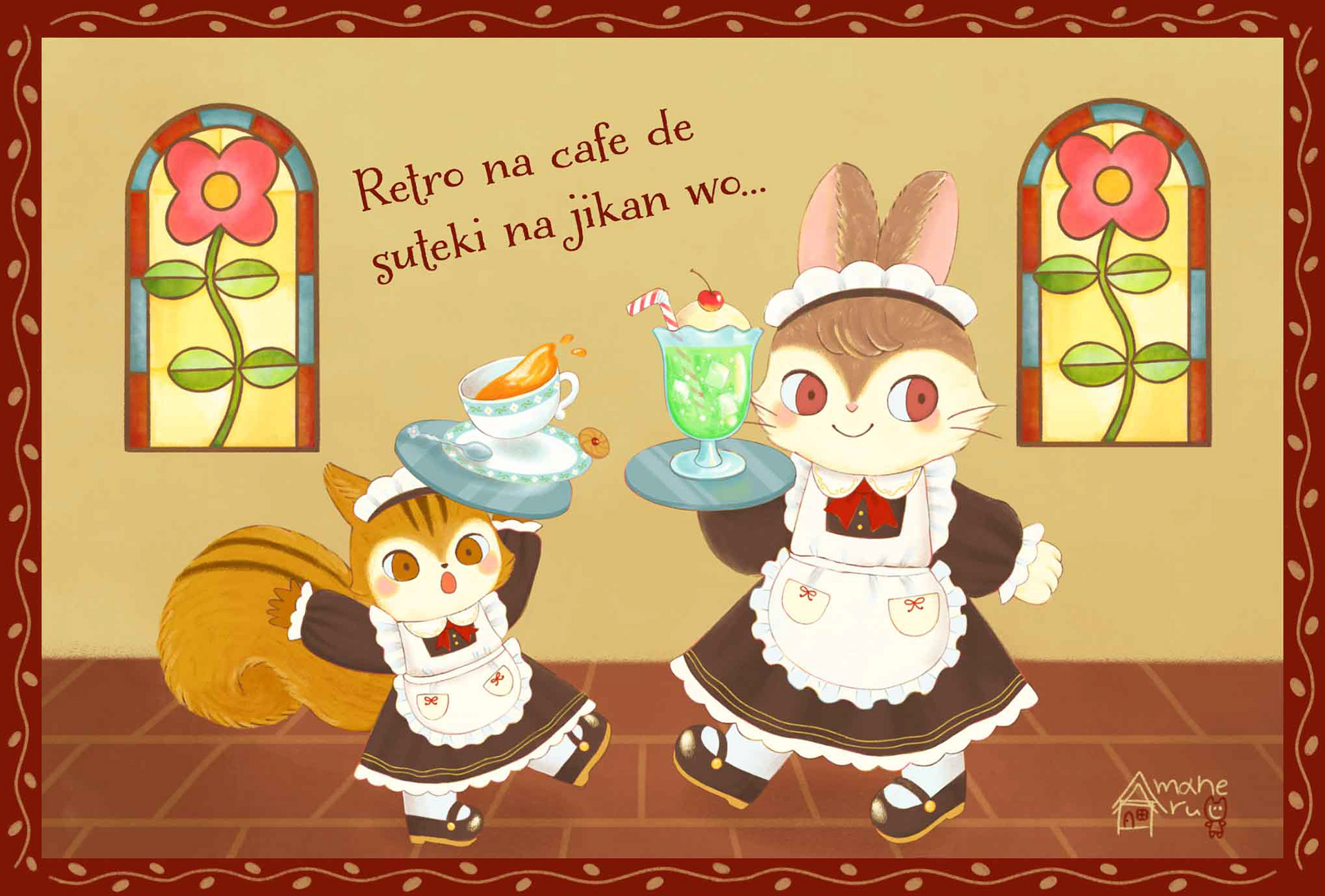 〇117 レトロカフェ