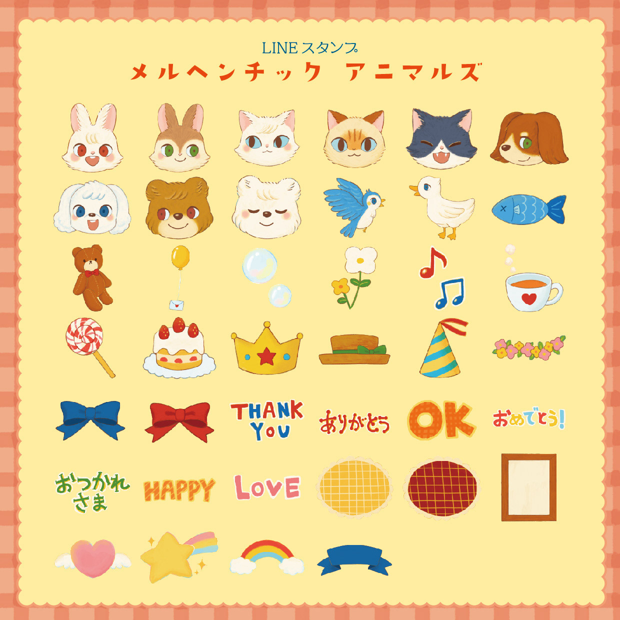 2024.8　LINEスタンプ「メルヘンチックアニマルズ」/オリジナル