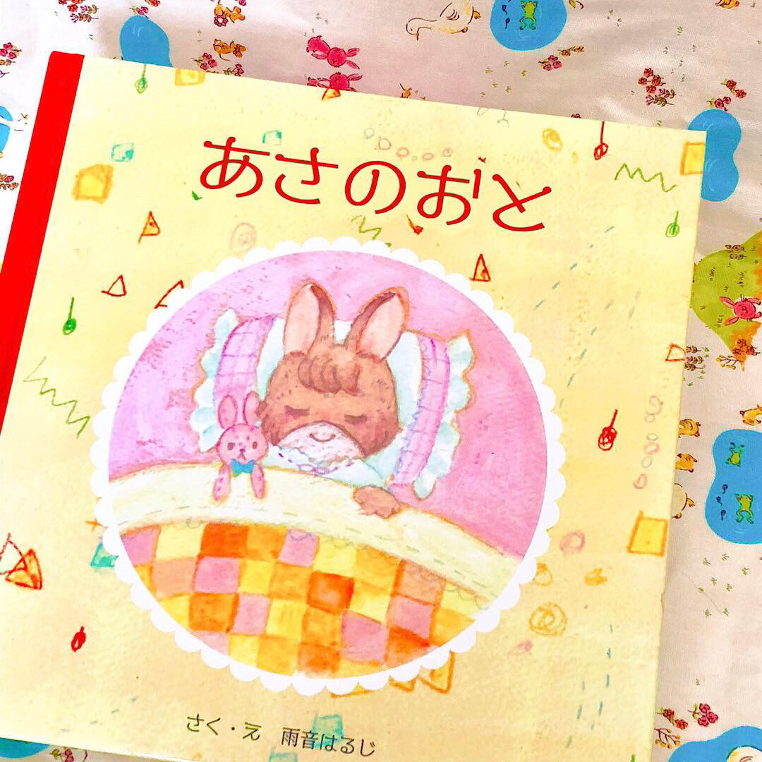 あさのおと/三恵社さま