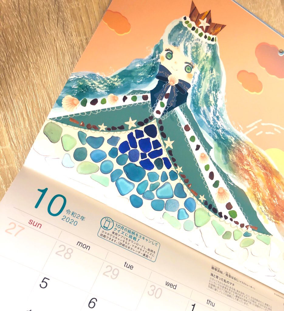 2019　ゆうちょマチオモイカレンダー2020　イラスト