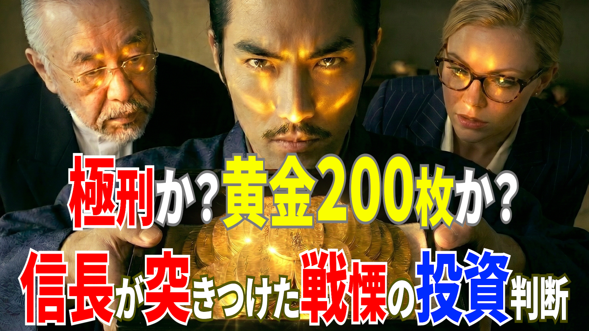 泉秀樹の歴史屋本舗YouTubeチャンネル。登録者7200人・最大45万回再生。