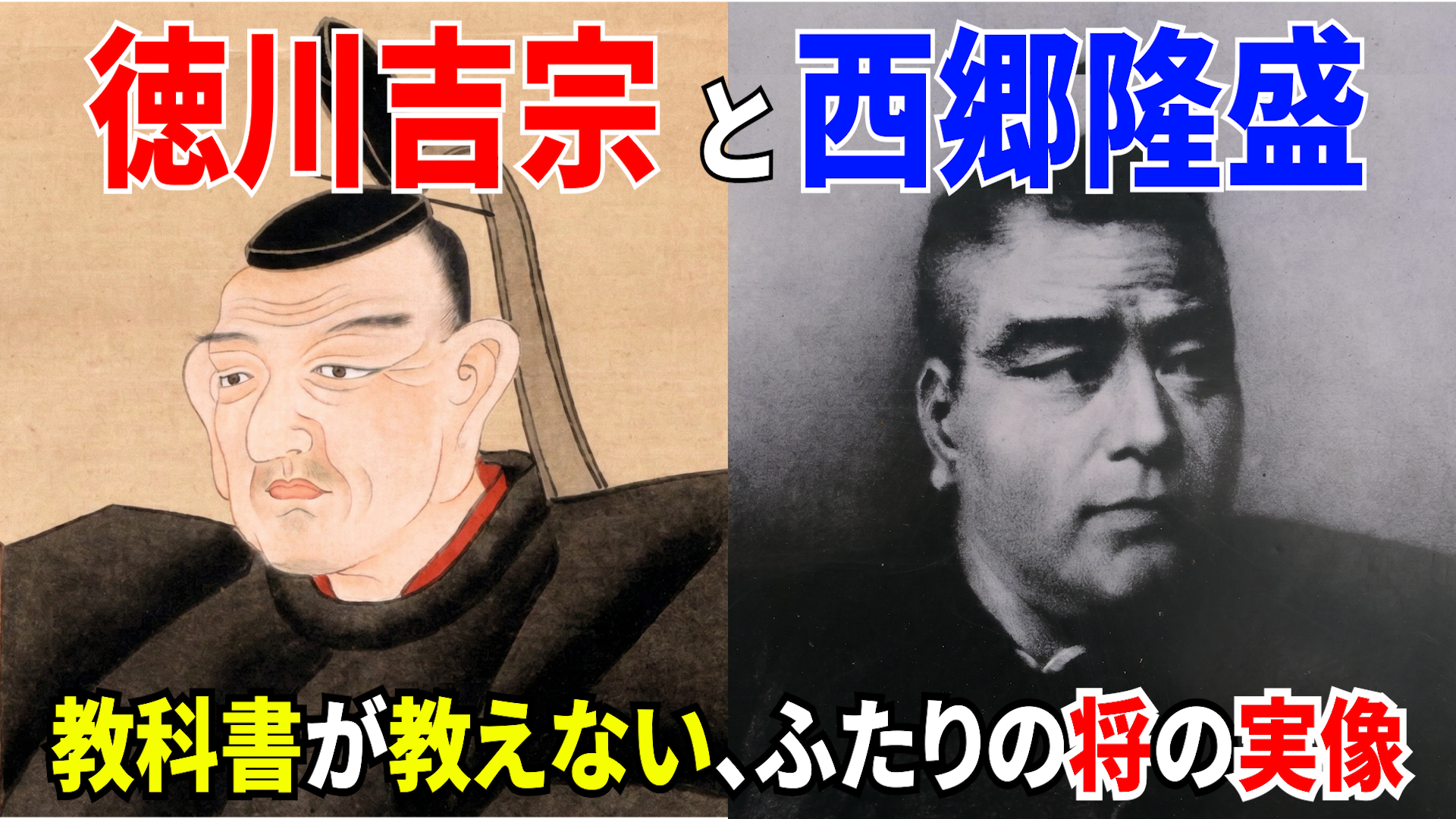 泉秀樹の歴史屋本舗YouTubeチャンネル。登録者7200人・最大45万回再生。