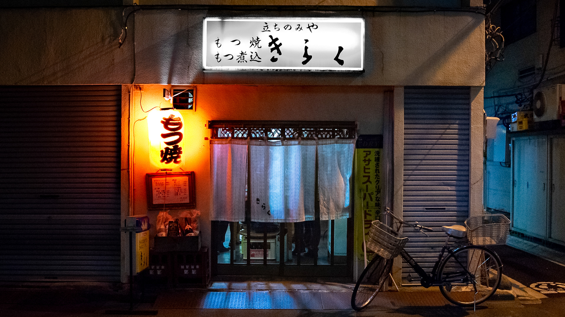 Ikeji Uju: Front of a restaurant at night in Minowa, Taito City, Tokyo, Japan. Ikeji Uju Photography