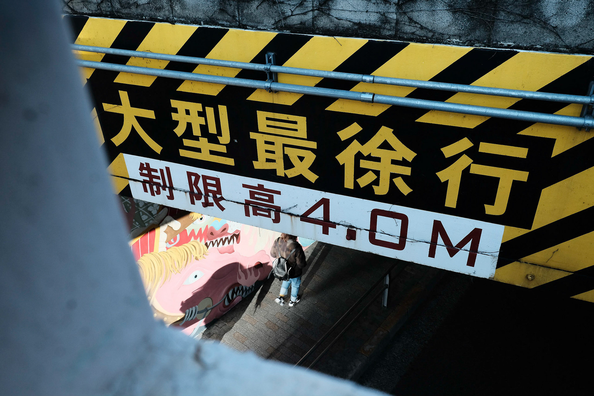 Ikeji Uju: Looking down on a passersby walking under a bridge in Shibuya City, Tokyo, Japan. Ikeji Uju Photography