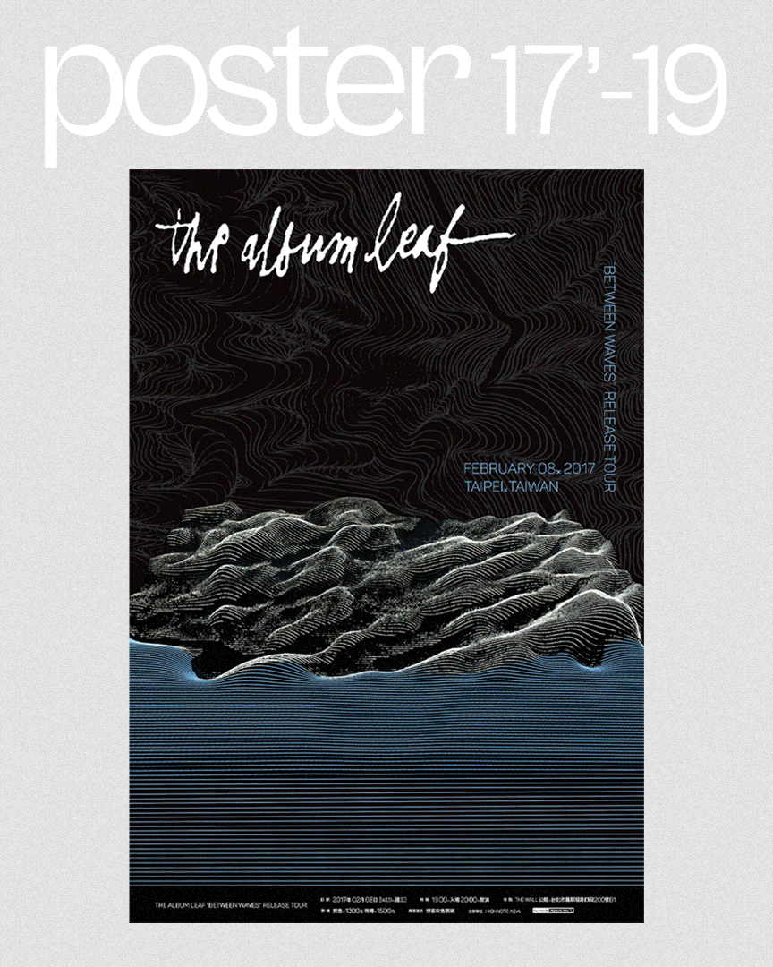 concert & festival gig poster (17' – 19')