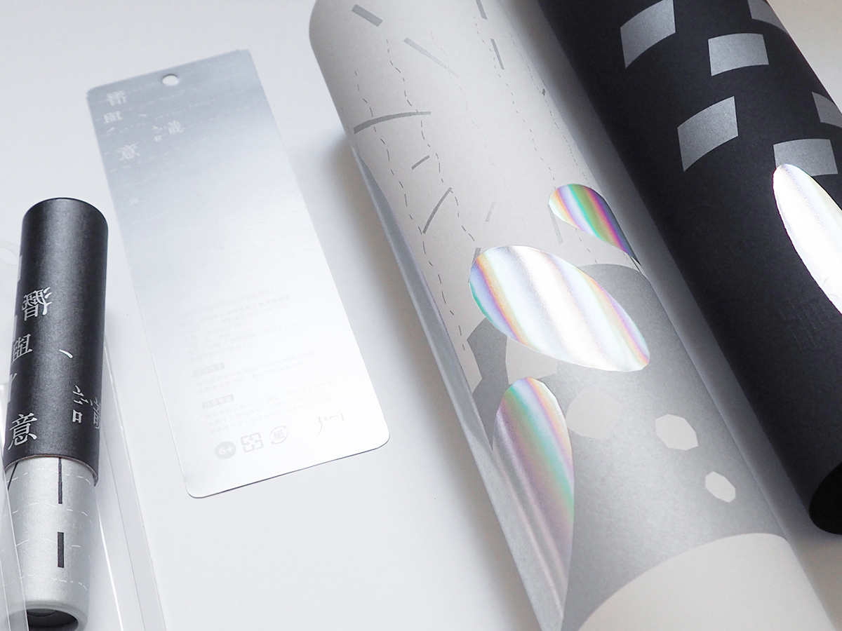 陳嫺靜《潛與意識》線上演唱會周邊