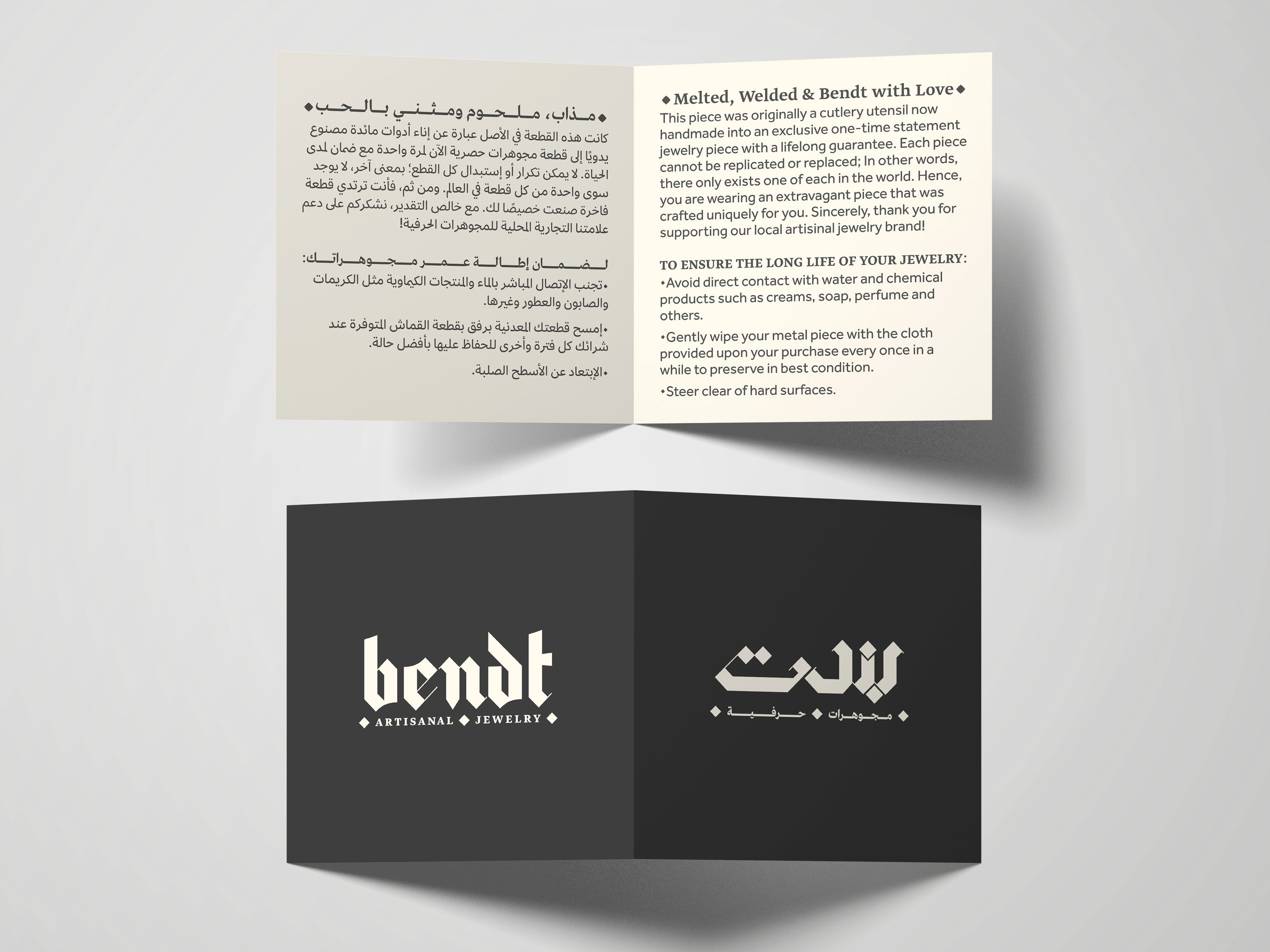 Pouch Leaflet