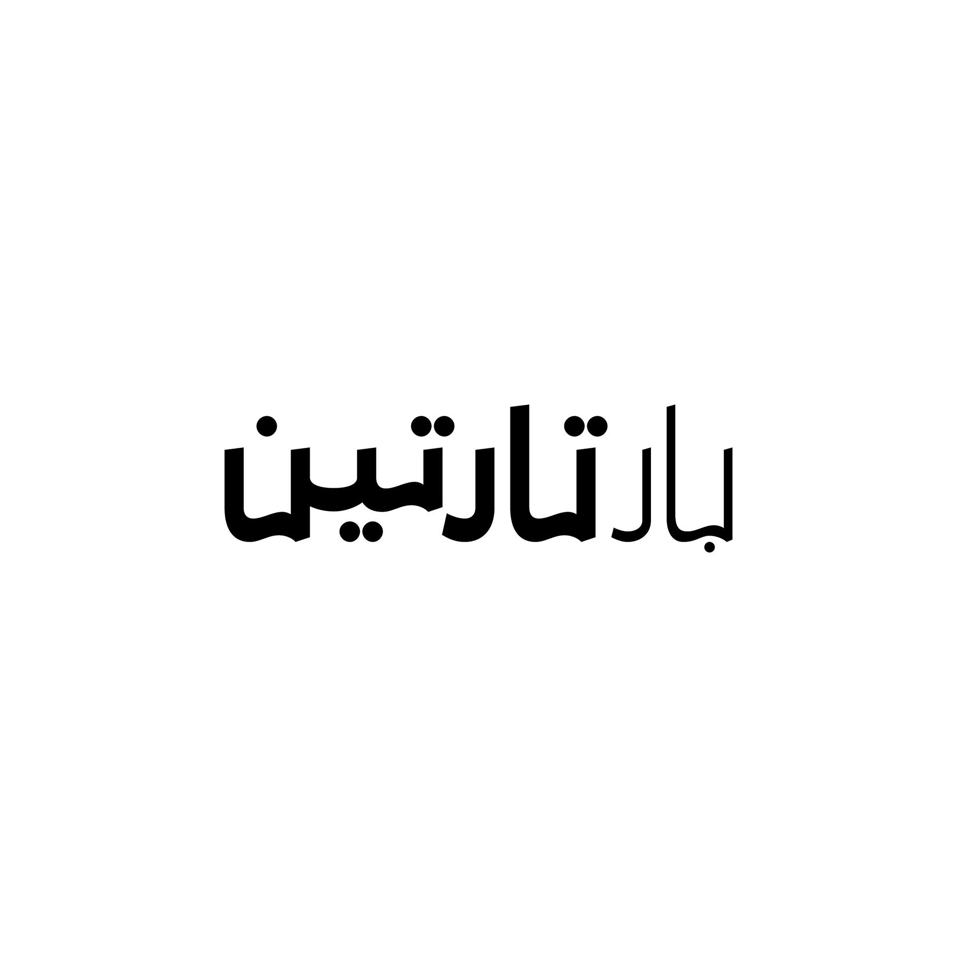 Arabic Logo