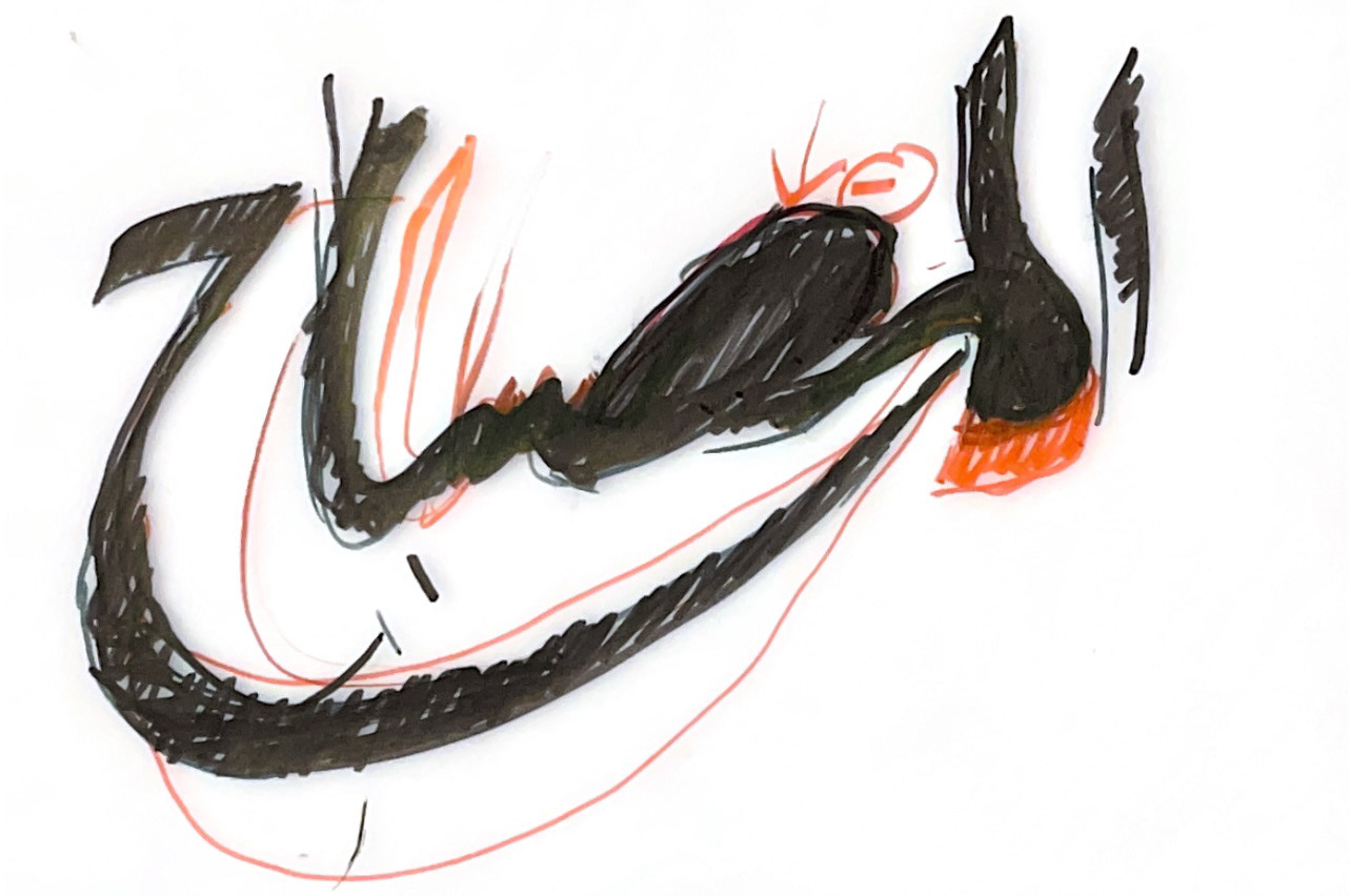 Initial Sketching Phase