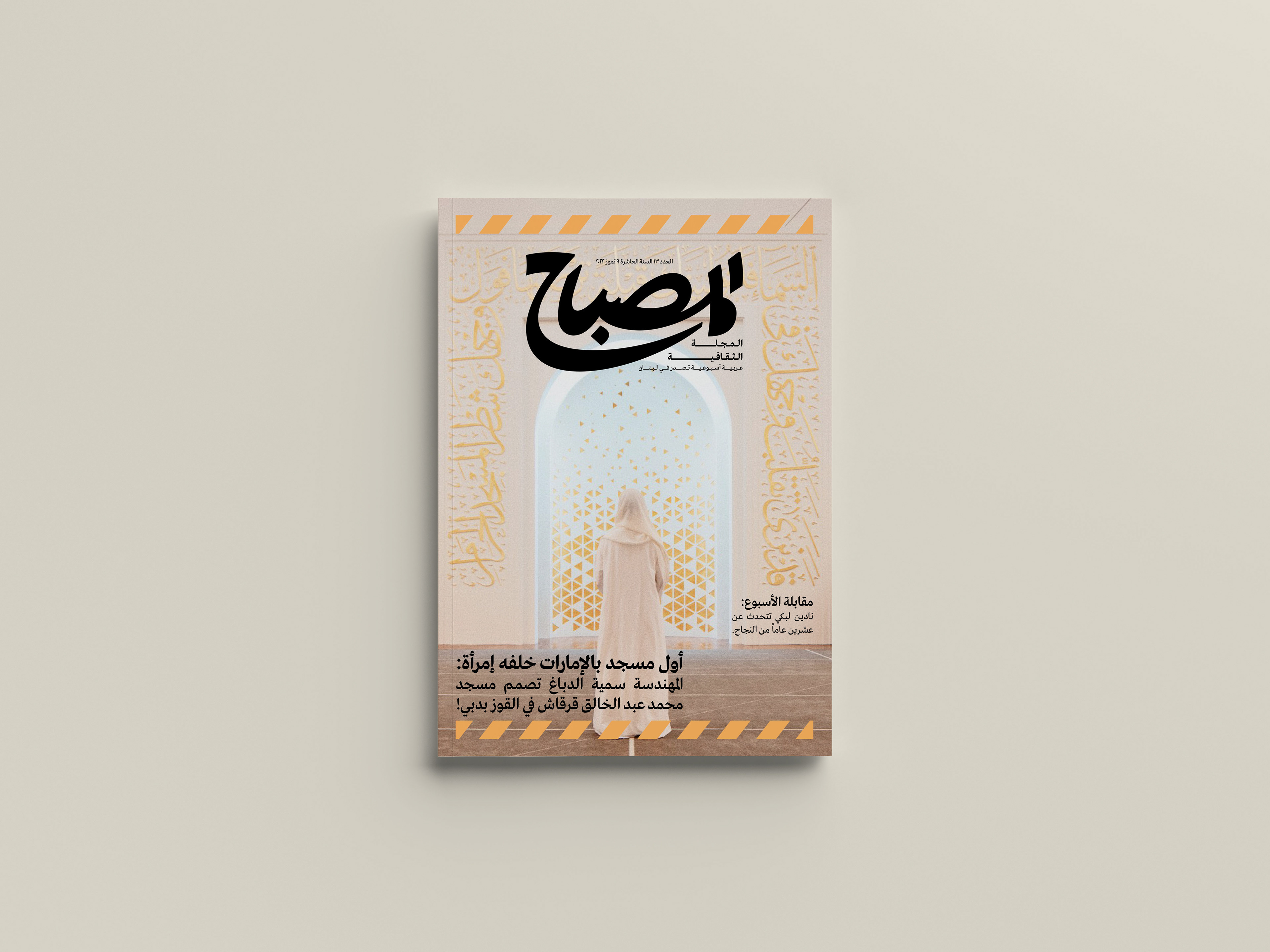 Cover Masthead After