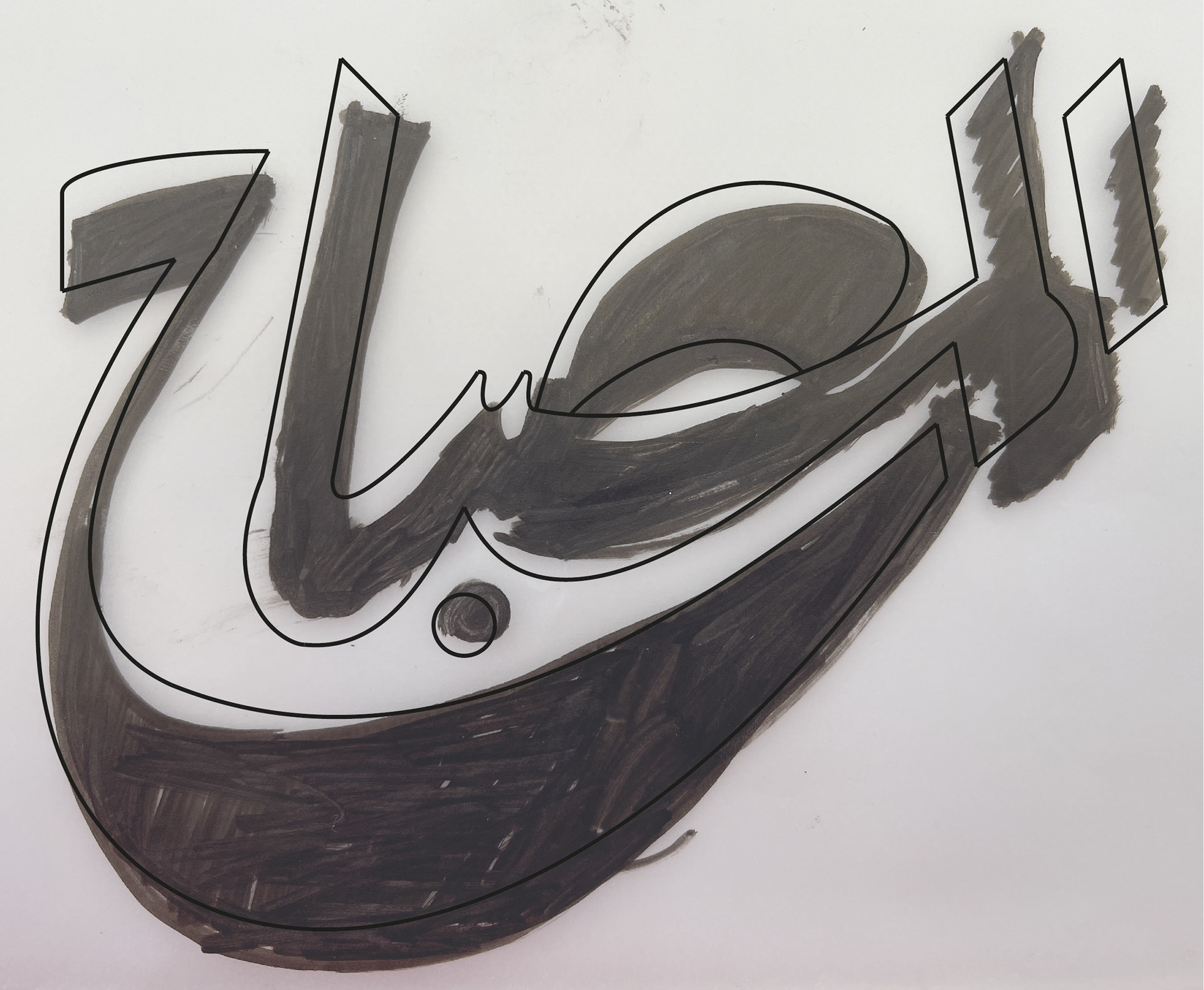 Lettering Outline vs Fill