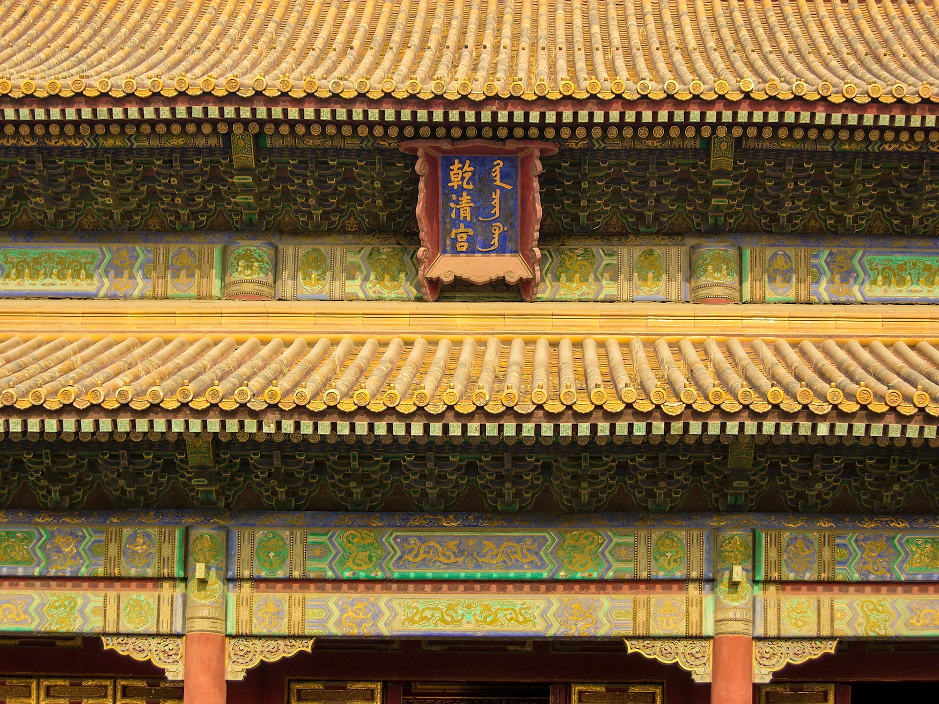 Forbidden City Beijing China