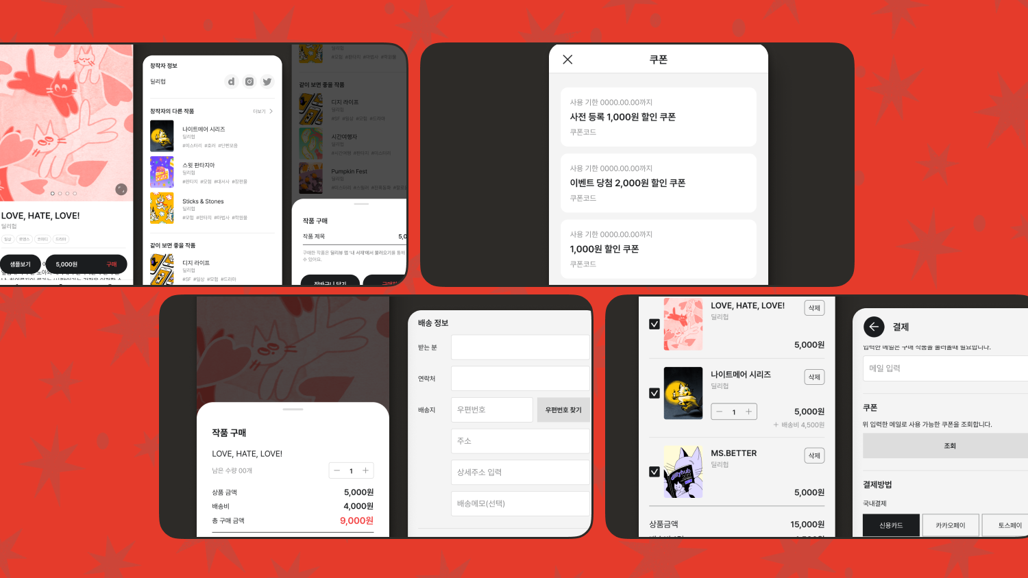 Dillydeli 2024 Winter : Online Marketplace