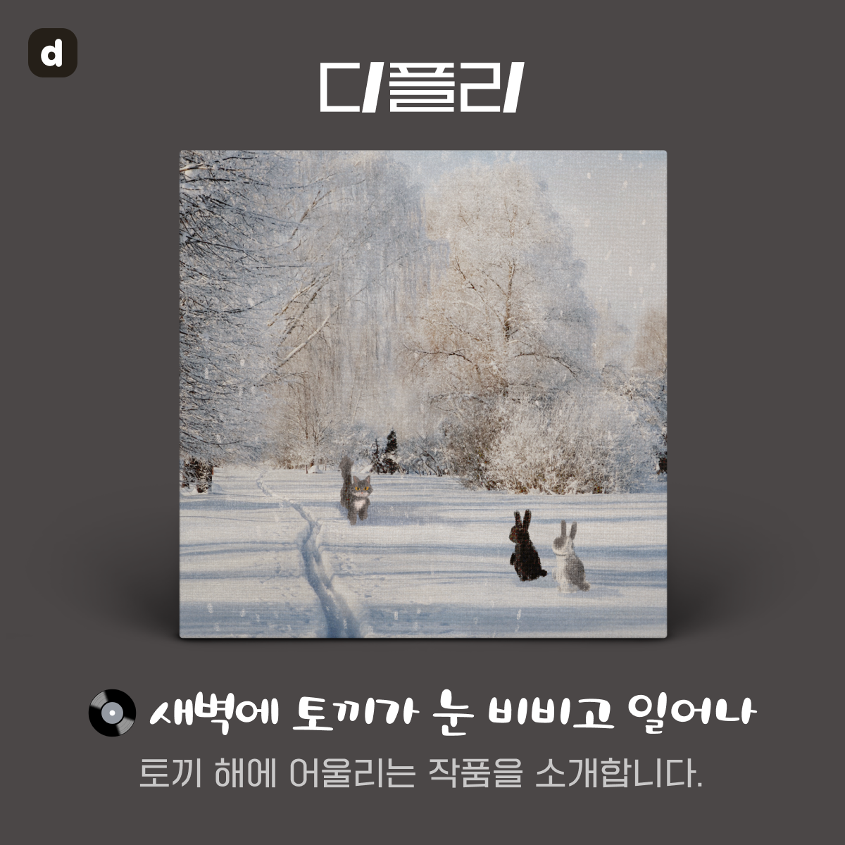 Dillyhub KR: D-Playlist - New year post