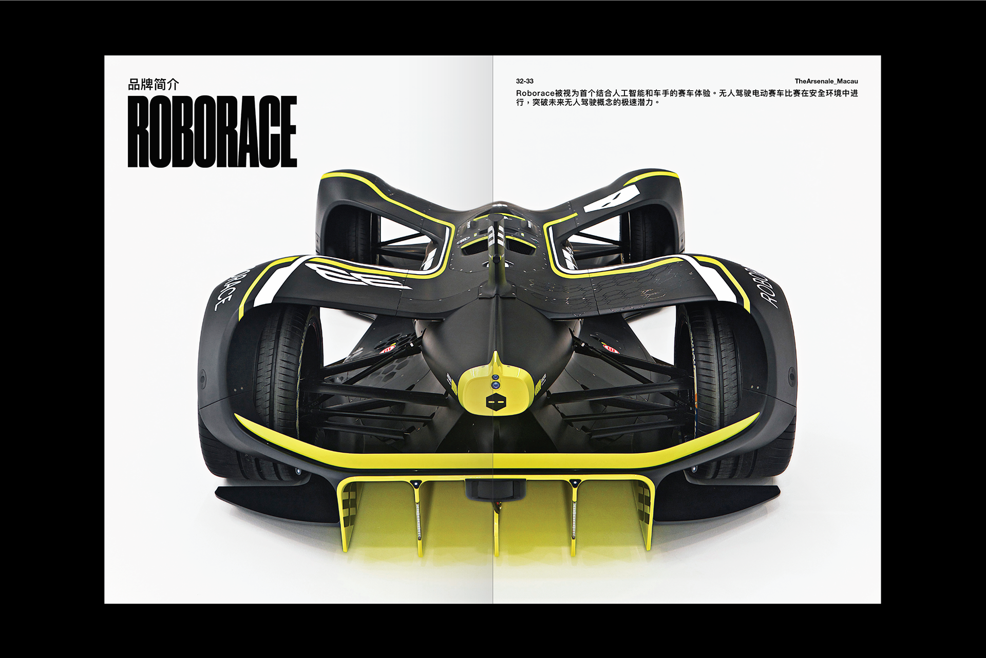 TheArsenale x Roborace
