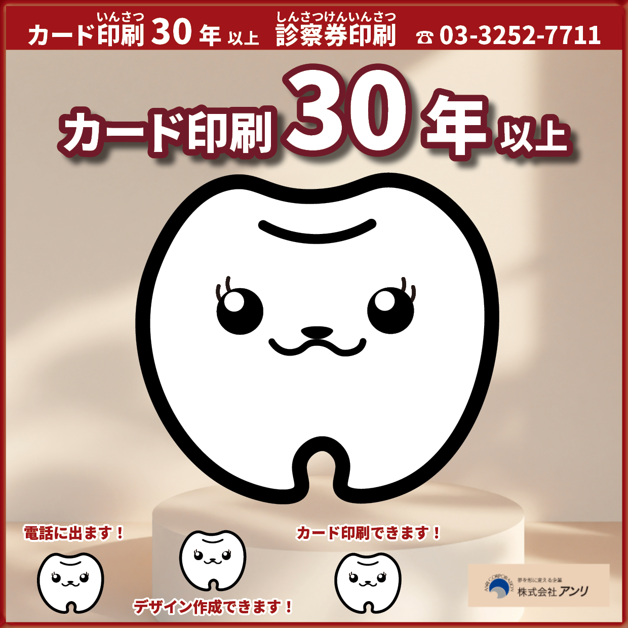 作成ができます診察券