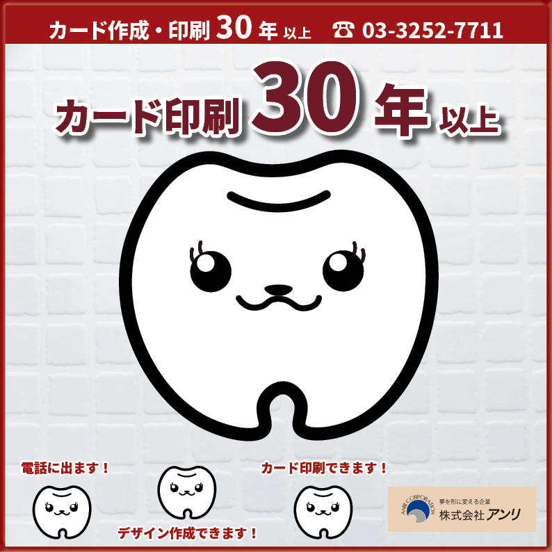 診察券の作成と印刷