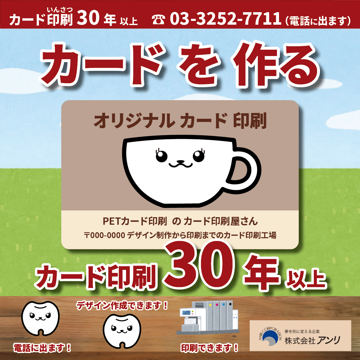 カード印刷