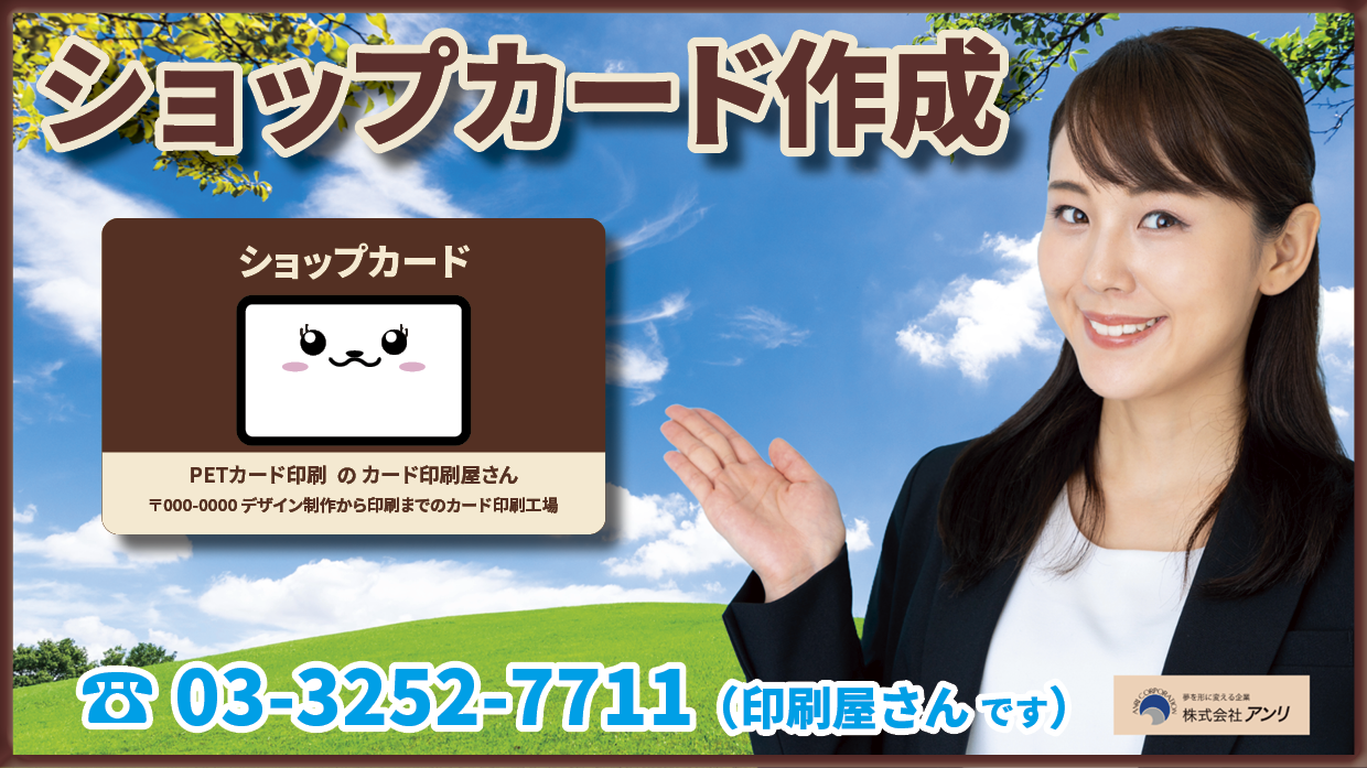 カード印刷にてショップカード制作