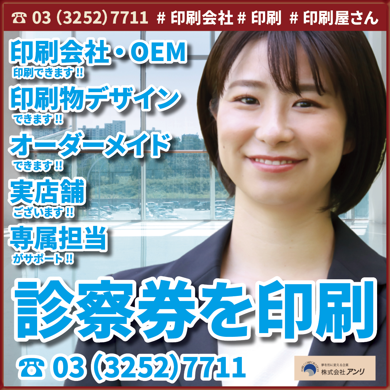 診察券を作成する印刷して