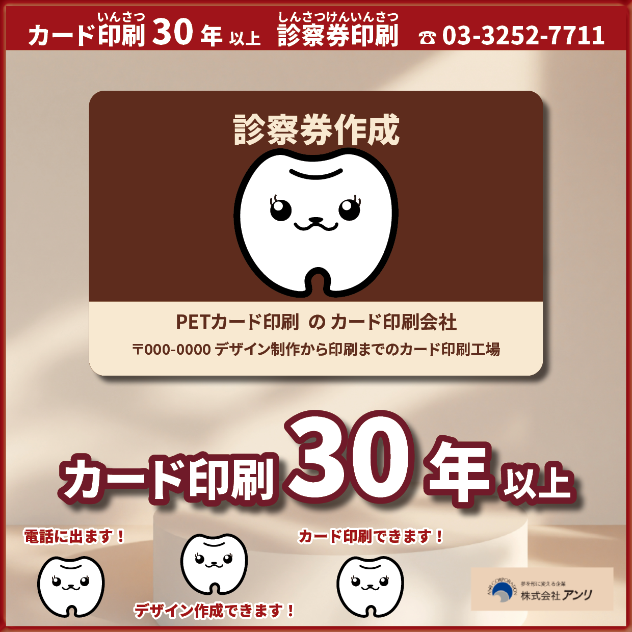 作成ができます診察券
