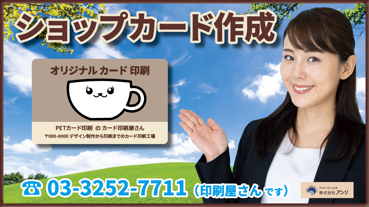カード印刷にてショップカード制作