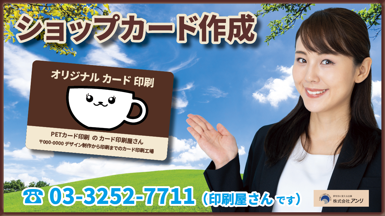 カード印刷にてショップカード制作
