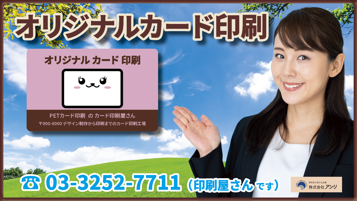 カード印刷にてショップカード制作