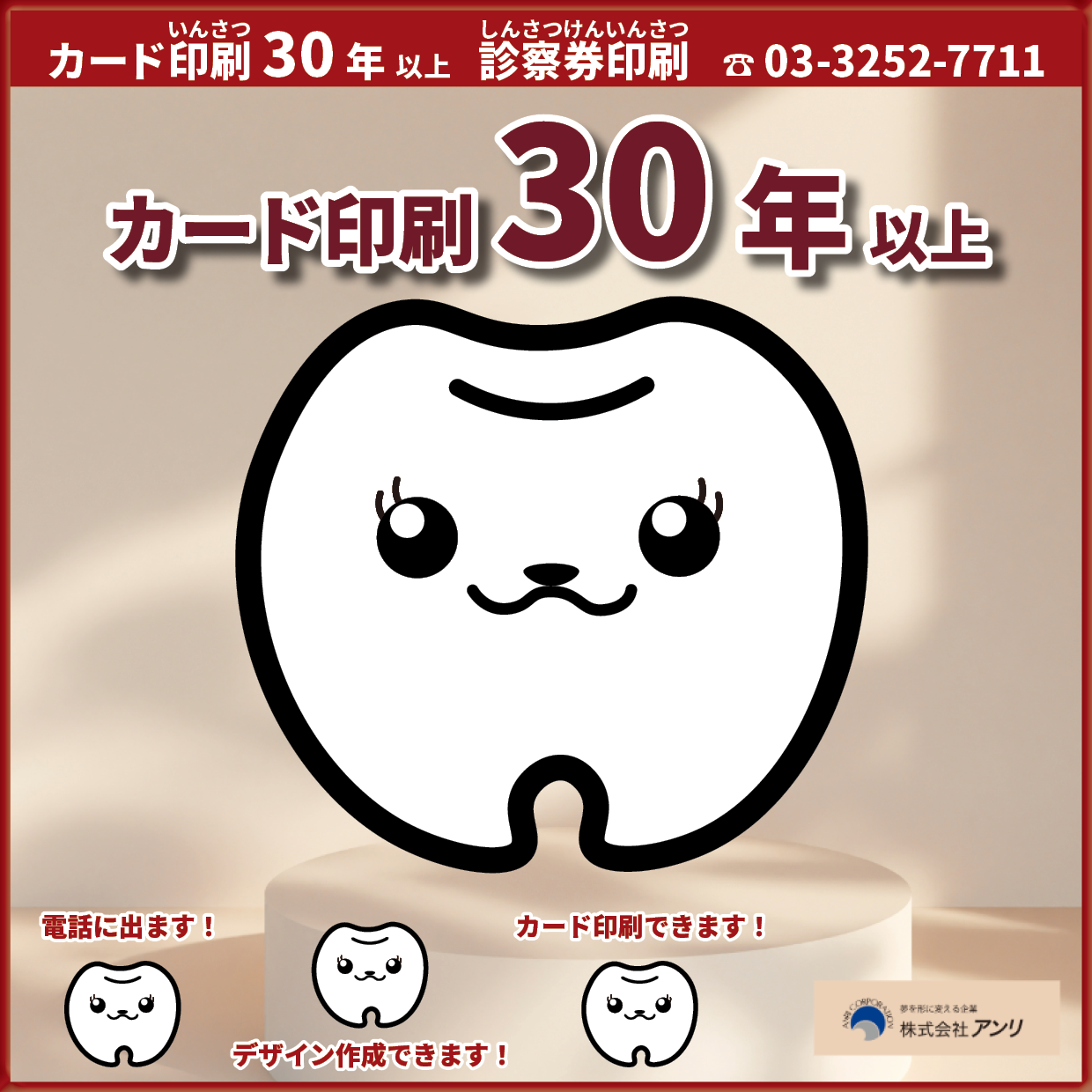作成ができます診察券