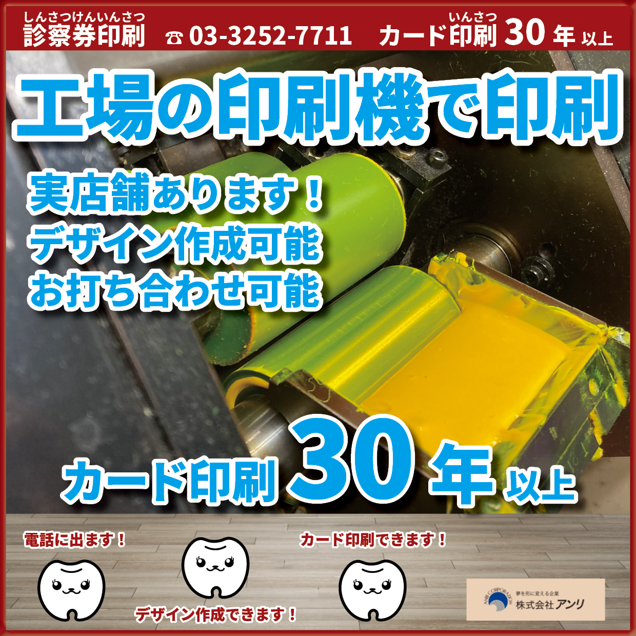 診察券の作成でカード印刷