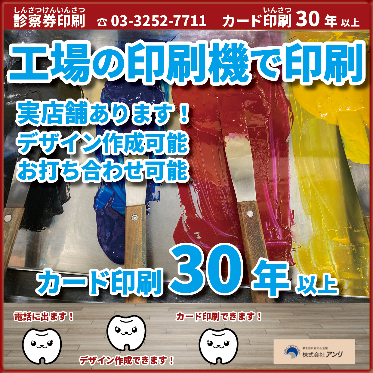 診察券の作成でカード印刷