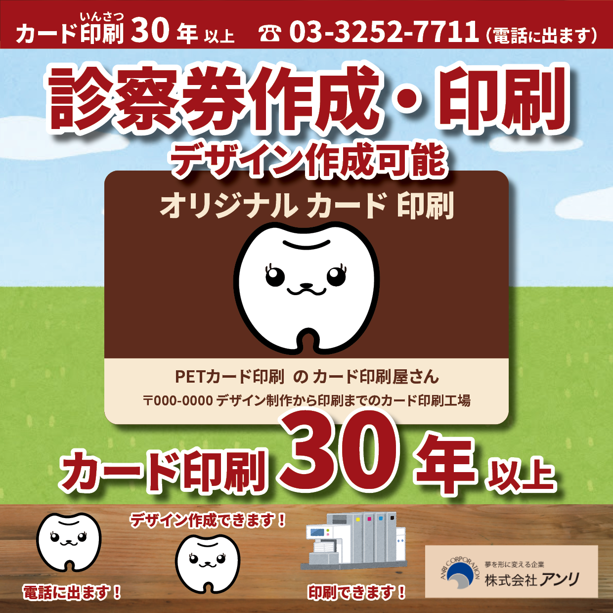 カード印刷