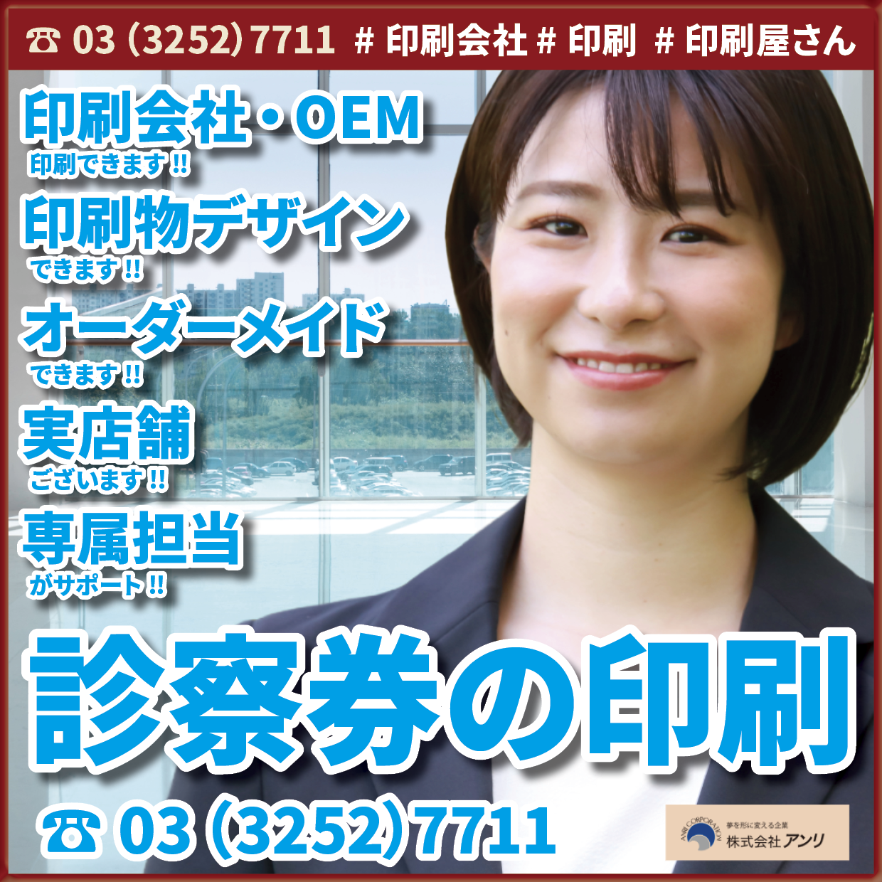 診察券を作成する印刷して
