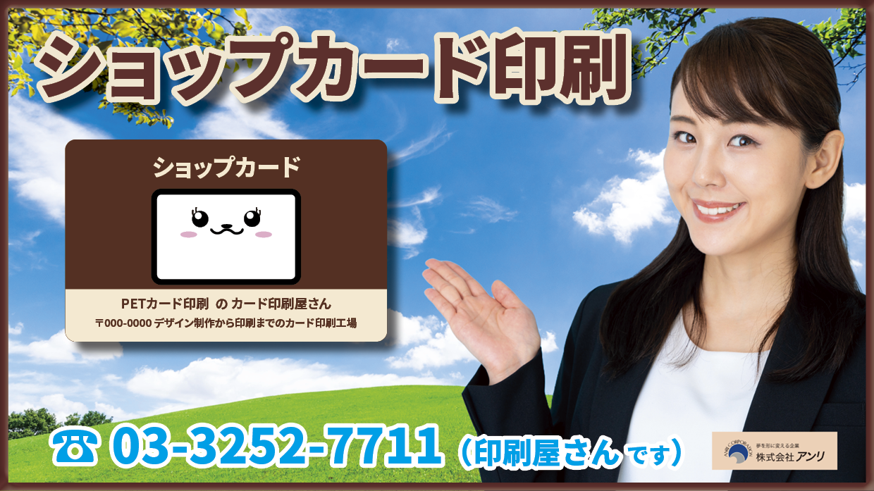 カード印刷にてショップカード制作