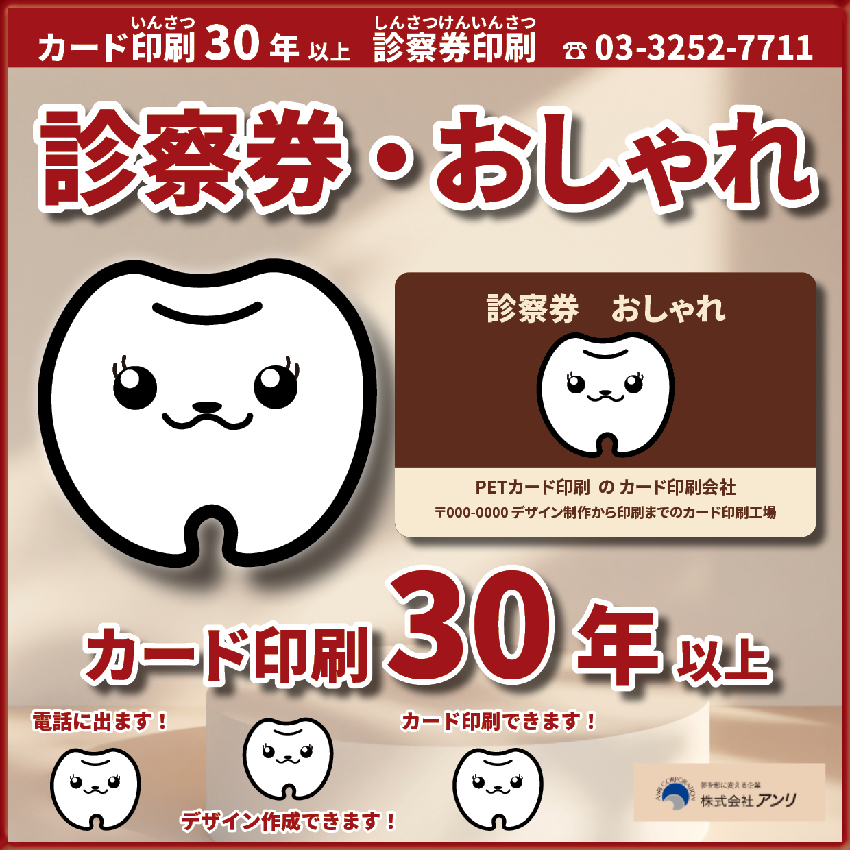 診察券おしゃれ