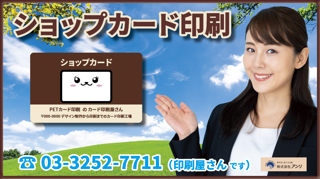 カード印刷にてショップカード制作