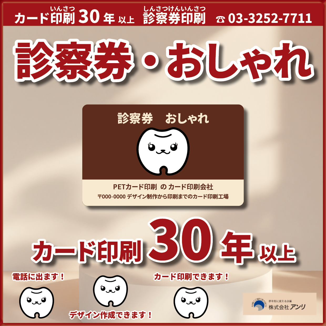診察券おしゃれ