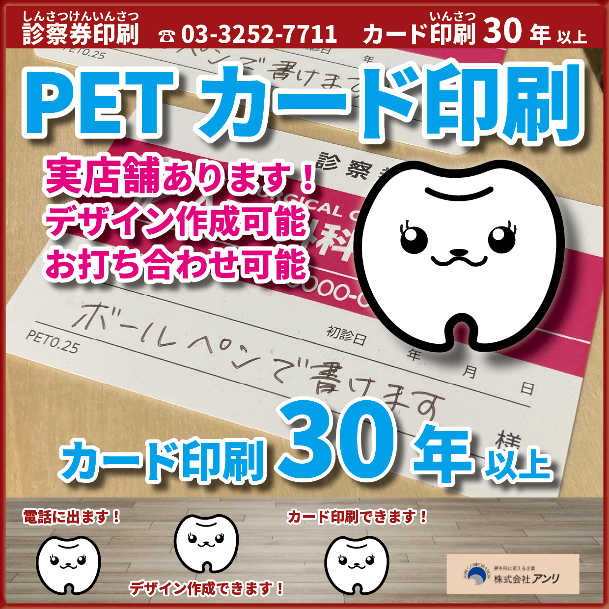 診察券の作成でカード印刷