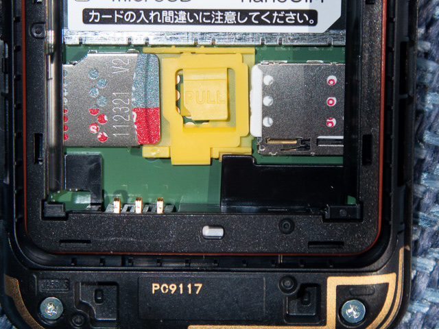 カードスロット拡大
