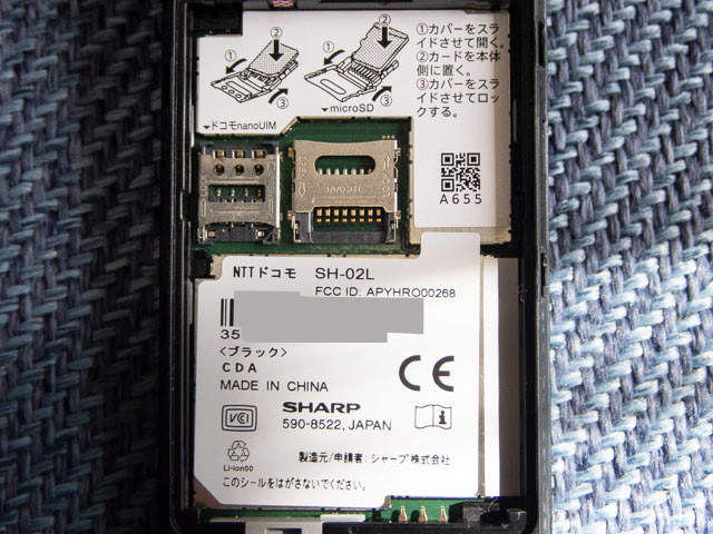 SIMとMicroSDは挟み込む