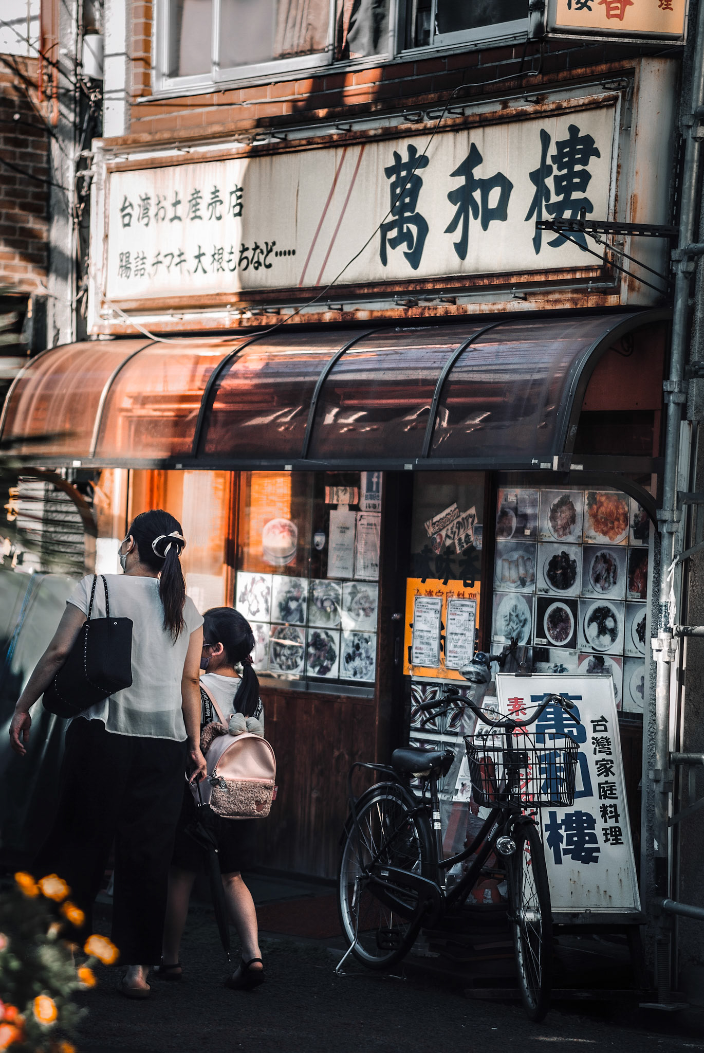 China Town